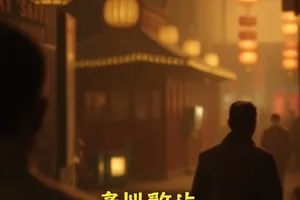 铁轨尽头剧照，荒原上延伸至地平线的铁轨